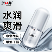 涩井透明质酸润滑剂220ML胶囊装