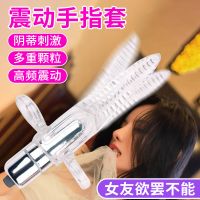 （女用器具）爱呗手指震动套（白色）